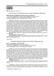 Онтологические и аксиологические аспекты в оценке современного образования