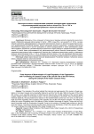 Некоторые аспекты модернизации правовой регламентации организации и функционирования казачьих войск в конце 50-х-70-х гг. XIX в. (на примере Кубанского казачьего войска)