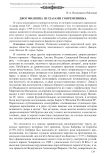 Двор Филиппа III глазами современника