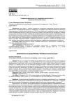 Гендерная идентичность и гендерная ментальность: теоретико-обзорный анализ