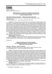 Миграционное законодательство Корейского королевства и его применение к переселенцам в Южно-Уссурийский край (вторая половина XIX века)