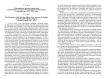 Формирование органов управления американского экзархата Русской Православной Церкви: экзарший совет (1947-1954 годы)