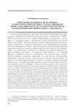Некоторые особенности графики и грамматической системы старокалмыцкого языка середины XIX в. (на материале рукописи багацохуровского цикла эпоса «Джангар»)