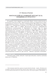 Монгольский и калмыцкий анекдот XIX в.: специфика и структура