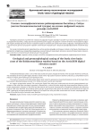 Геолого-геоморфологическое районирование бассейна р. Сейды (восток Большеземельской тундры) на основе цифровой модели рельефа Arcticdem