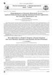 Микросферолиты в биогенно-абиогенной системе карбонатообразования (на примере нижнемэотических карбонатов, мыс Казантип, Керченский п-ов)