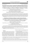 Ископаемые кости миоцен-голоценовых верблюдов Евразии (Россия): минералого-геохимические свойства и экологические реконструкции