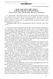 Новеллистический сюжет в прозе и драме золотого века (Лопе де Руэда, Хорхе Монтемайор, Мигель де Сервантес)