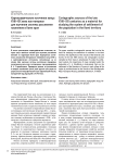 Картографические источники конца XVIII-XIX века как материал для изучения системы расселения населения в Коми крае