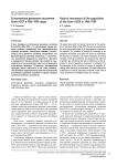 Естественное движение населения Коми АССР в 1946-1959 годах