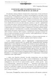 Репрезентация человеческого тела в поэзии Франсиско де Кеведо