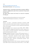 Экспрессия каналов с транзиторным рецепторным потенциалом (TRP) на лейкоцитах периферической крови больных хронической обструктивной болезнью легких