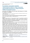 Ассоциации самооценки здоровья и физической активности среди населения среднеурбанизированного города Западной Сибири (гендерный аспект)