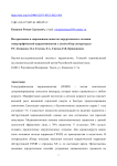 Исторические и современные аспекты хирургического лечения гипертрофической кардиомиопатии у детей (обзор литературы)
