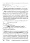 Педагогическая профилактика конфликтов в курсантской среде