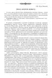 Рим в «Докторе Живаго»