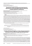 Формирование профессиональных компетенций курсантов образовательных организаций МВД посредством применения методики управляемого самообучения