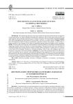 Документальное оформление как функция следователя в уголовном процессе