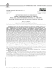 Неизвестные документы по истории астраханского восстания 1705-1706 гг. в сборнике донесений боярину Т.Н. Стрешневу из фондов Российской национальной библиотеки