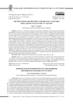 Порядок обеспечения верхотурских ямщиков денежным жалованьем в XVII веке