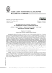 Распределение земель по приказам Иосифо-Волоколамского монастыря в конце XVI - начале XVII в. (на основании хозяйственных книг)