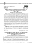 Хтоническая космология в эпитафии Георгия Акрополита на смерть императора Иоанна III Дуки Ватаца