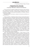 Принципы повествования в университетском романе (на примере «Обладать» Антонии Сьюзен Байетт)