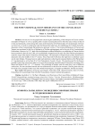 Оговорка папы, или о соблюдении соборных правил в средневековом Крыму