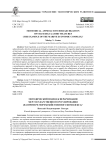 Методический подход к иерархизации мер государственного регулирования (на примере морехозяйственного комплекса)