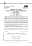 Приоритеты государственного регулирования инновационной деятельности в условиях поддержания технологического суверенитета страны