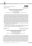 Теоретические подходы к определению сущности циркулярной экономики