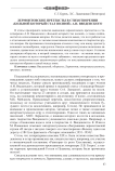 Лермонтовские претексты в стихотворении «Больной который стал волной» А. И. Введенского