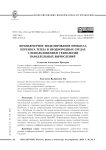 Компьютерное моделирование процесса переноса тепла в неоднородных средах с использованием технологий параллельных вычислений