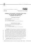 Моделирование двугорбых кривых вращения газа в осесимметричном гравитационном поле галактик