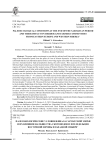 Палеоэкологические условия финала сарматской эпохи и их влияния на общества скотоводов и земледельцев Восточной Европы и Западной Сибири