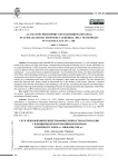 Случай вторичной гипертрофической остеоартропатии у женщины из погребения некрополя Соборного холма г. Вязьмы (XIII в.)