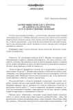 Композиция новеллы Т. Шторма «Всадник на белом коне» и ее художественные функции