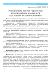 Урожайность сортов гороха при использовании инокулянта в условиях юга Нечерноземья