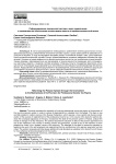 Реформирование пенсионной системы через привлечение к механизмам ее обеспечения плательщиков налога на профессиональный доход