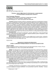 Подходы к оценке эффективности стратегий мезо- и микроуровней на основе индекса экономической сложности