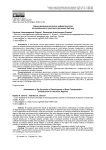 Оценка динамики развития инфраструктуры автомобильного транспорта регионов Арктики