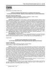 Социально-правовая обусловленность уголовной ответственности за публичное распространение заведомо ложной общественно значимой информации