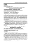 Гражданская культура и социальная активность студенчества СКФО: по материалам социологического исследования
