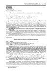 Российская идентичность в общественном сознании населения Бурятии