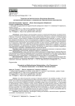 Теоретико-методологическое обоснование феномена «исторический кванториум» в современном образовательном пространстве