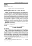 О стратегической компетентности специалистов в контексте успешности профессиональной деятельности