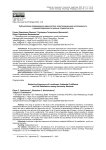 Субъективное переживание одиночества, экзистенциальная исполненность и удовлетворенность жизнью студентов вуза