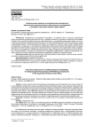 Теоретические подходы и методические возможности диагностики психологического благополучия сотрудников в условиях пространственной среды офиса