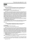 Педагогические условия подготовки будущих педагогов к формированию основ безопасного поведения обучающихся при угрозе террористического акта