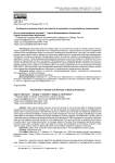 Особенности анализа затрат на качество в компаниях по производству подшипников